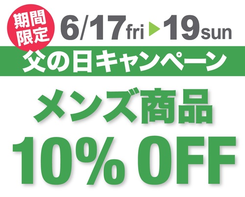 リユース父の日_A1ポスター.jpg