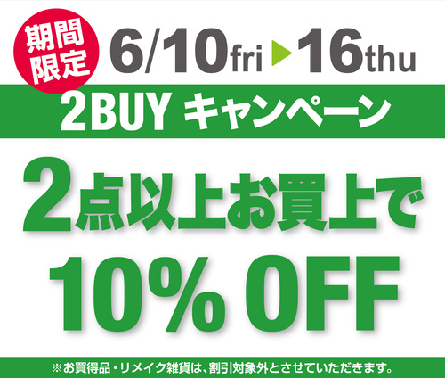 リユース2BUY_A1ポスター.jpg