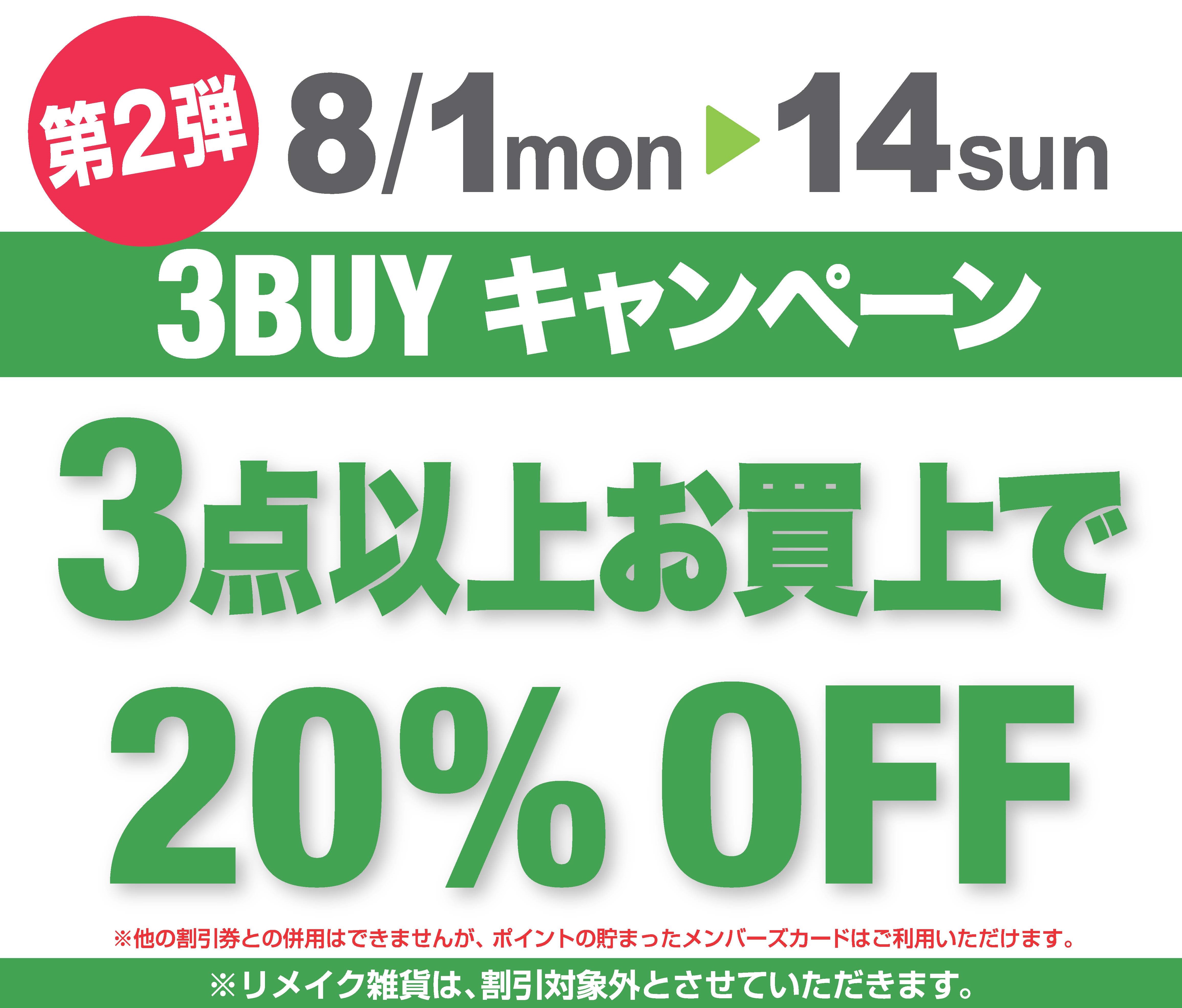 初秋を感じるコーディネイトのご紹介