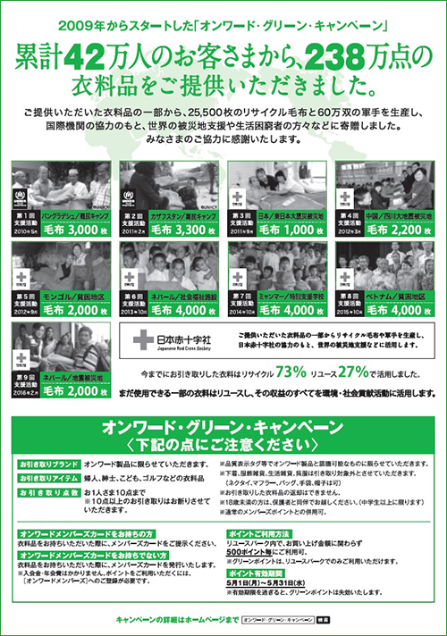 20170428_inokashira_100year_500_ura.jpg