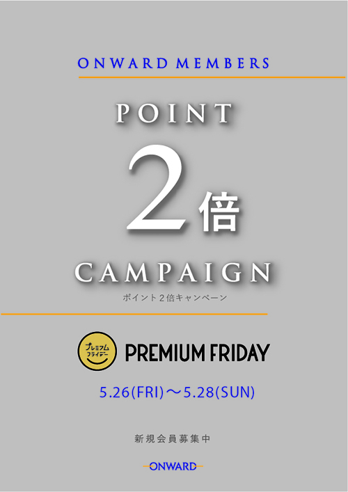 20170525_premium_friday.jpg