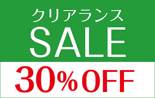 「オンワード・リユースパーク　クリアランスセール」　開催！