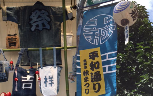 「吉祥寺秋まつり」一緒に盛りあげましょう！リメイク限定販売のお知らせ