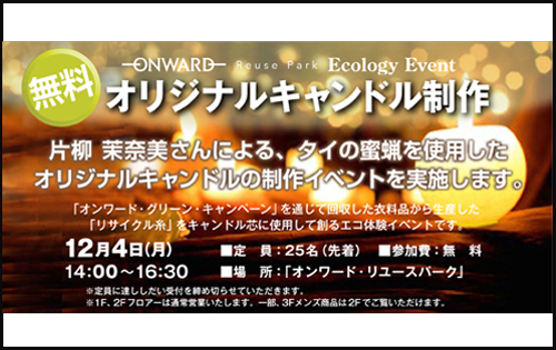 第15回ワークショップイベント開催