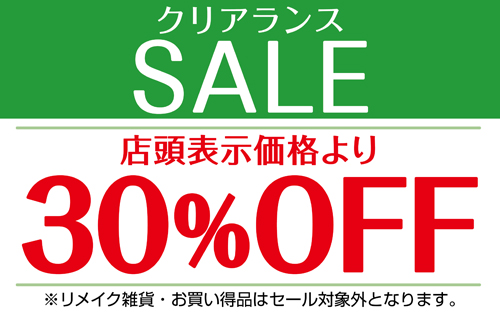 「クリアランスセール」6/29（土）スタート！