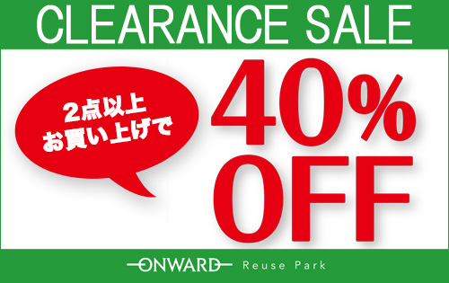 「2BUYキャンペーン」開催！40%OFFのお得なチャンス！