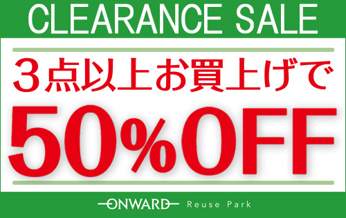 夏アイテム3BUY50％OFF＆秋アイテム500円OFF！