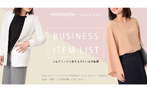 春の通勤服を集めました♪
