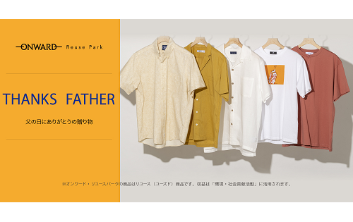 『THANKS FATHER』 start！