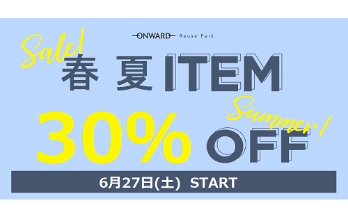 『CLEARANCE SALE  30%OFF』明日スタート！