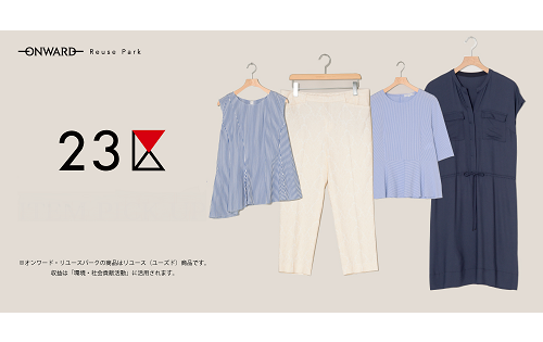 『23区』コーデをご紹介♪