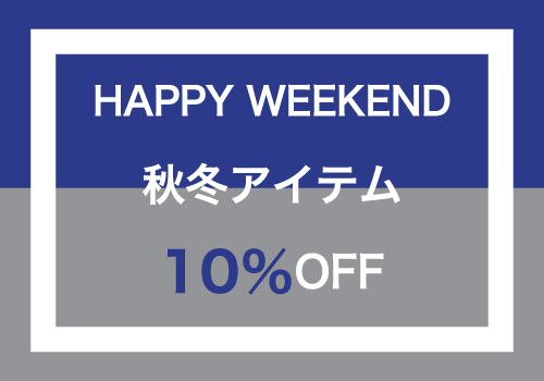 『HAPPY WEEKEND』明日スタート！