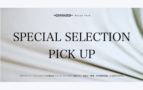 『SPECIAL SELECTION』入荷！