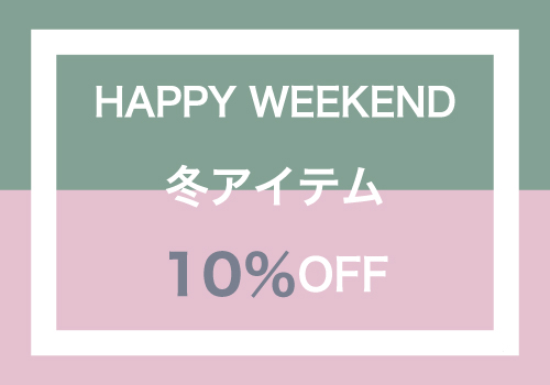 1225_happyweekend_500×350.jpg