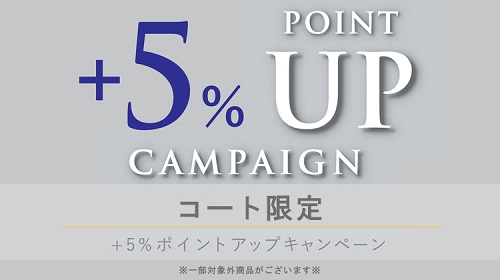 コートキャンペーン挿入.jpg