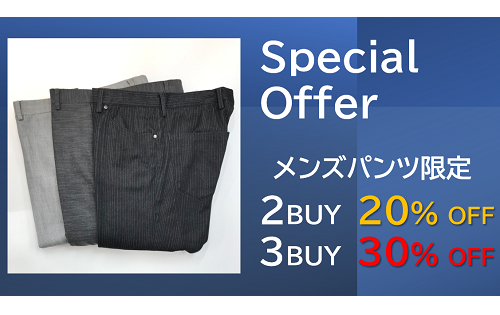 明日11/25(木)まで！『メンズパンツ限定 MAX30%OFF!』