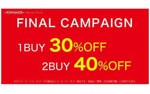FINAL CAMPAIGN 2BUY40%OFF! 8/15(月)まで
