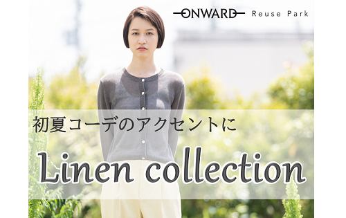 『Linen collection』明日4/28(木)から