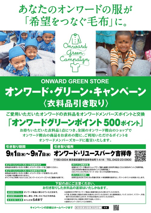 OWGCリユースパーク吉祥寺_2380.jpg