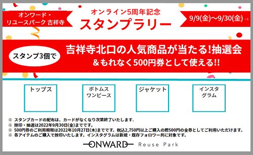 スタンプカード画像 挿入.png