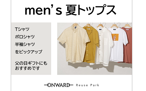 men's 夏トップス　6/9(金)から