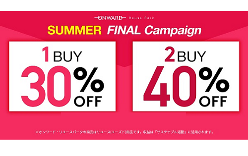 2BUY40％OFF  8/6(日)まで！