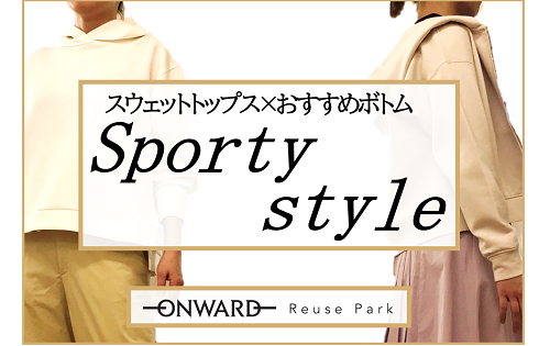 『Sporty style』 明日4/10(水)から