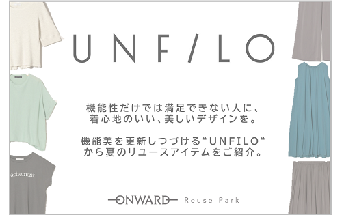UNFILO 6/12(水)から