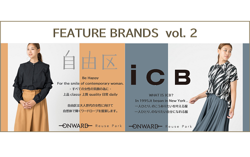 FEATURE BRANDS vol.2  明日8/7(水)