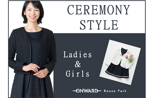 CEREMONY STYLE 10/2(水)から