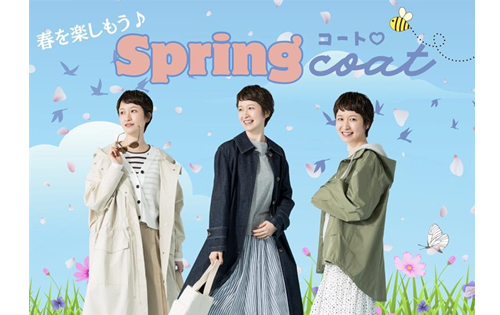 Spring Coat 特集 3/1(土)から