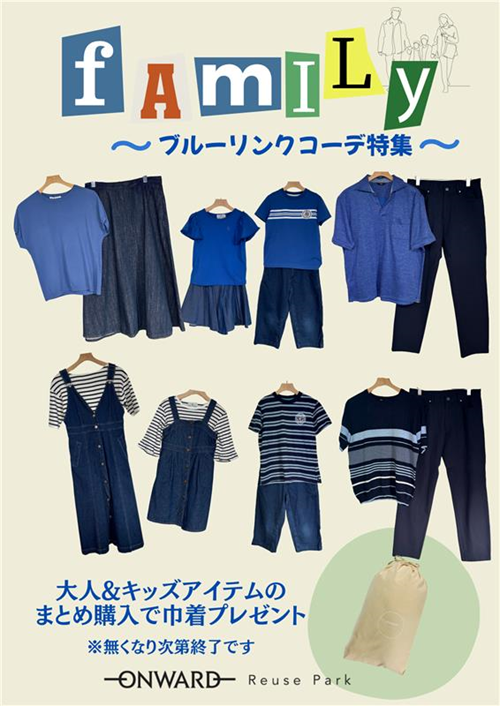 ファミリーリンク 500 挿入分.png