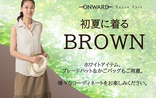 初夏brown 500-315.png