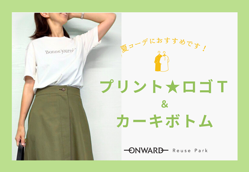 Ｔシャツ×カーキボトム 500.png