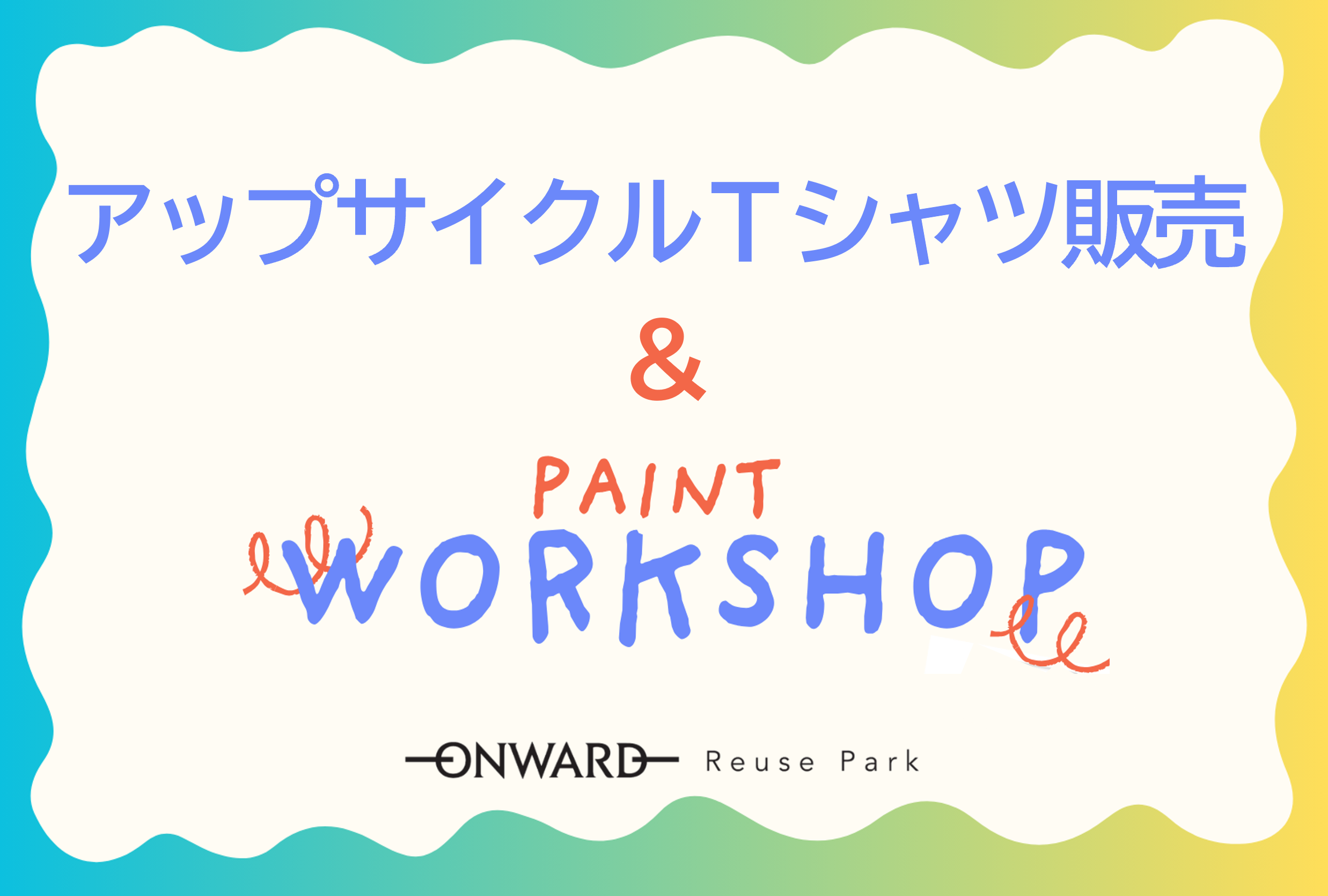 コラボＴシャツ販売＆ワークショップ開催！