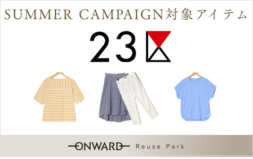 2025.7 23区 500-315.png