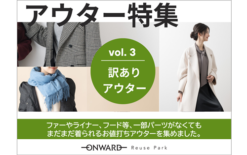 アウター 3 500-315.png