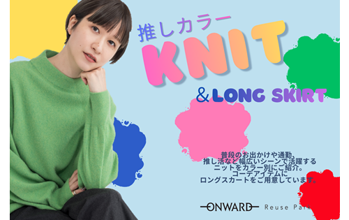 推しカラーニット500-315.png