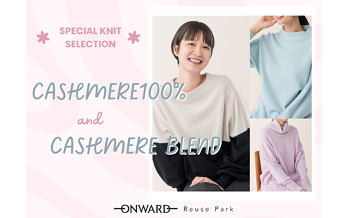 カシミヤ100％＆カシミヤブレンドニット　12/5(金)から