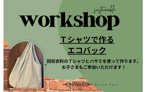 2026.2 ワークショップ 500-315.png