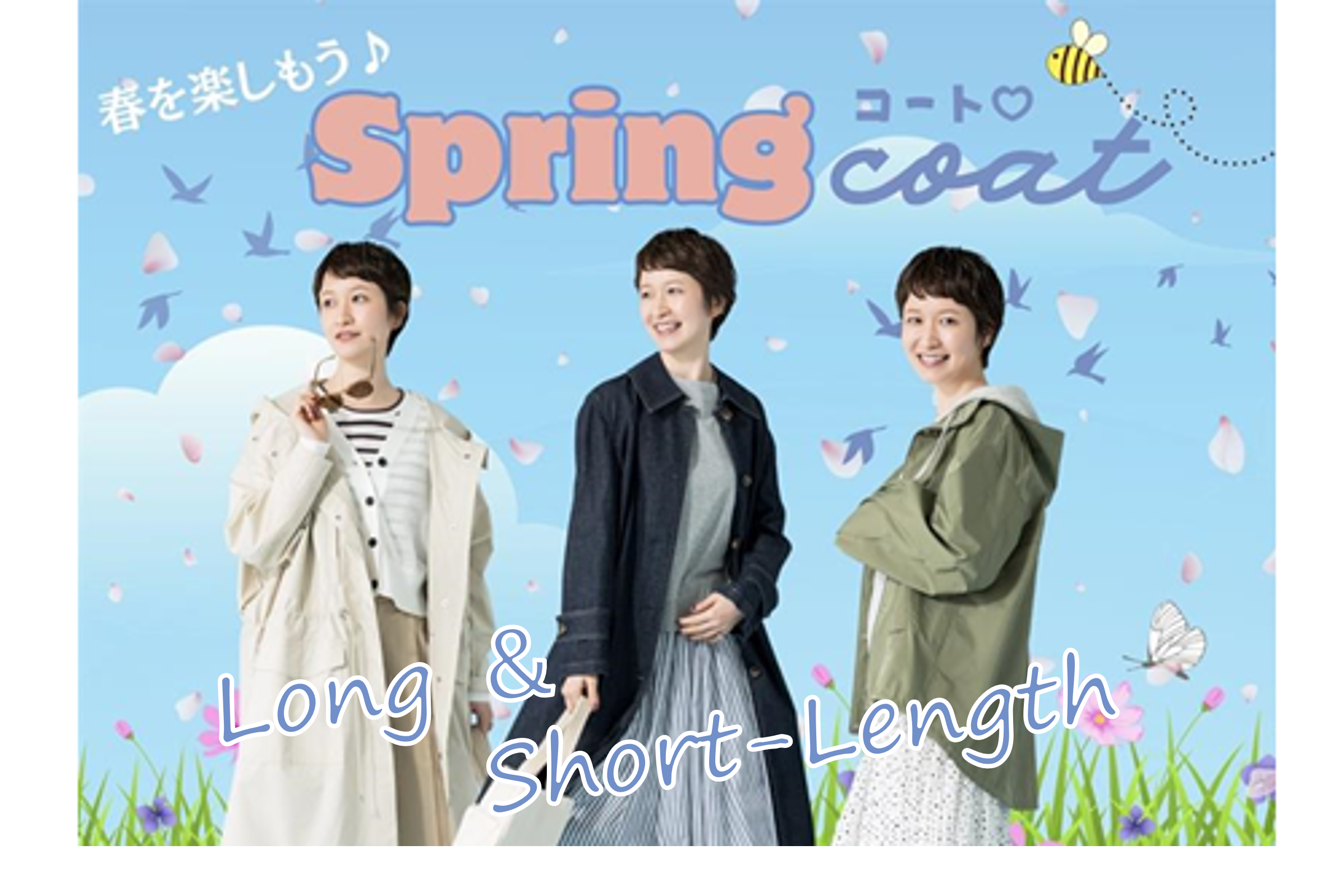Sprig Coat 3/4(水)から