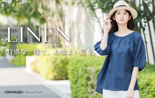 LINEN 特集　5/22(金)から