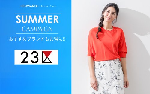 23区ピックアップ！7/3(金)から