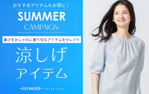 new_涼しげ_500×315.jpg