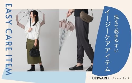 Bイージーケアアイテム500×315.jpg
