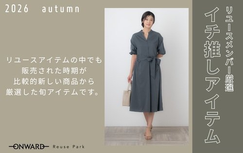 2026 9_イチ推し500×315.jpg