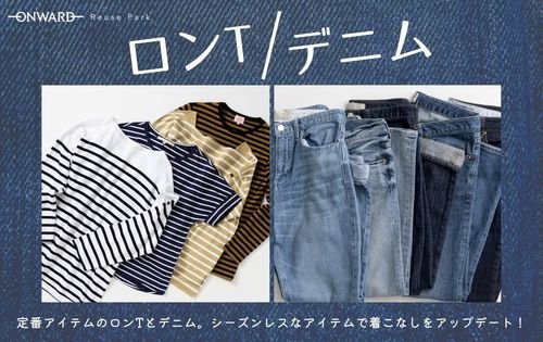青と白 デニム 衣服 ファッション ソーシャルストーリー.jpg