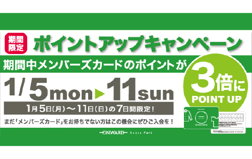 point_20140104_revised.jpg