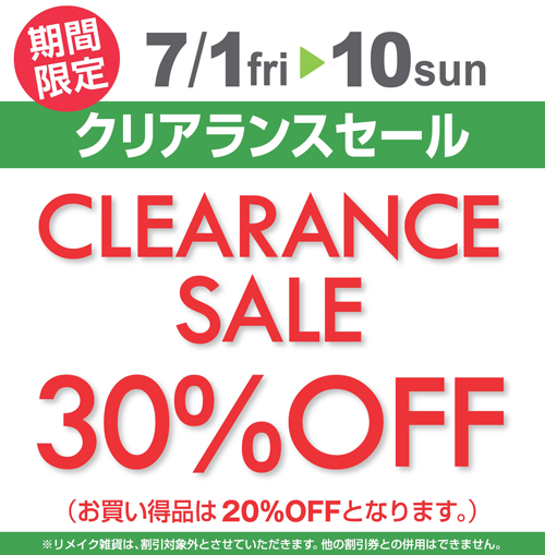 sale_500_20160708.jpg