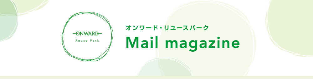 オンワード・リユースパーク
